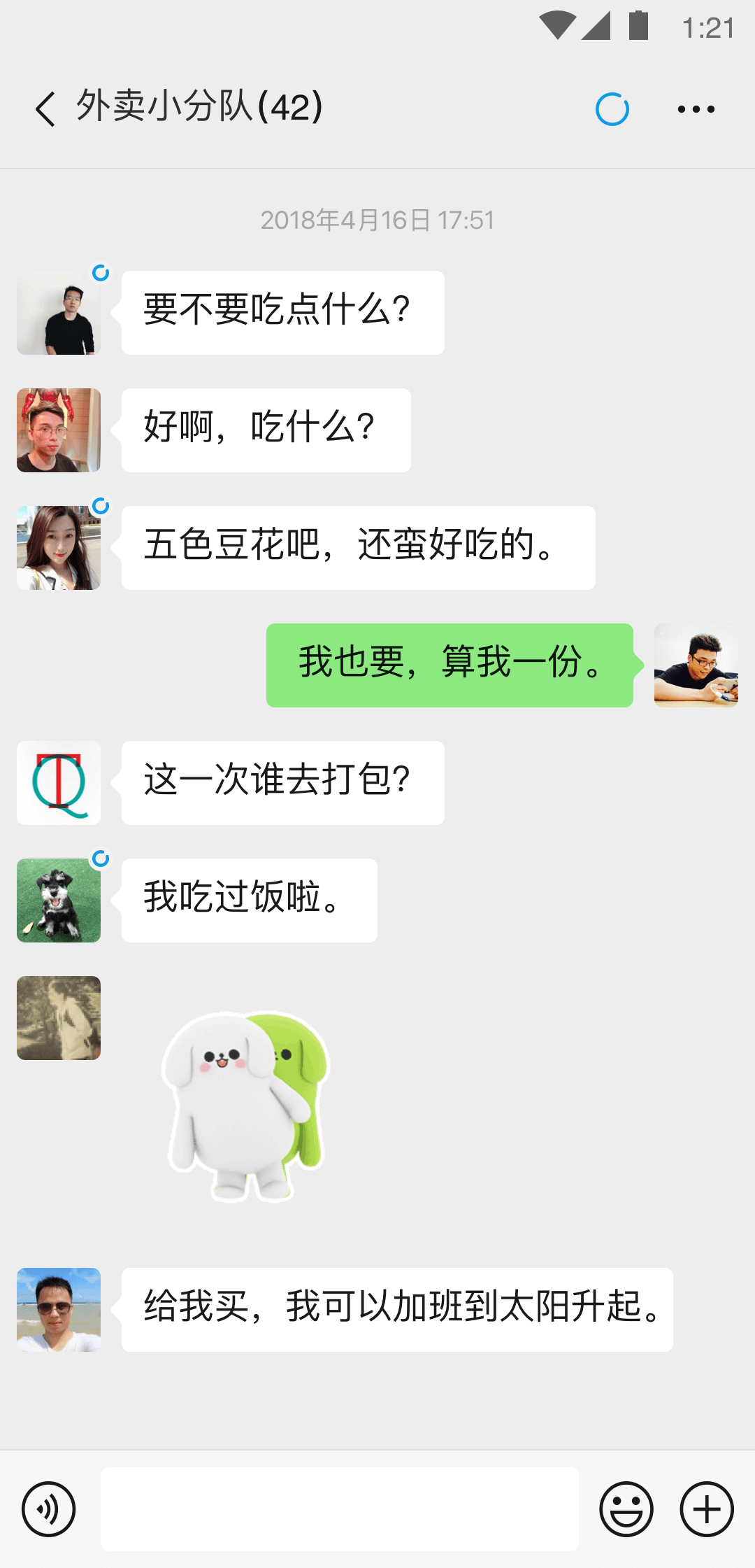 为群众办100件小事情截图