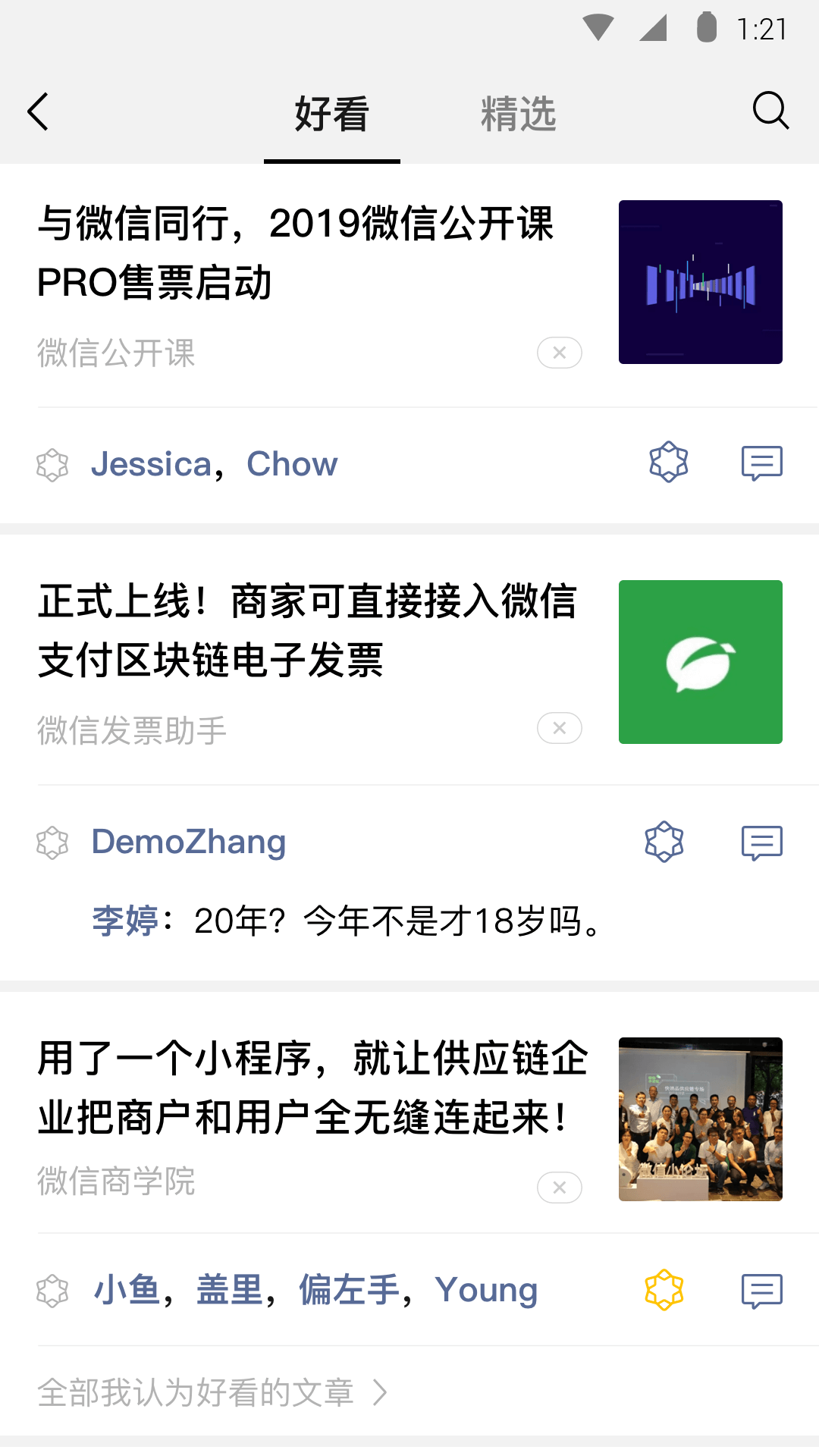 佛山悠然女主截图